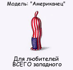 Презерватив модель
