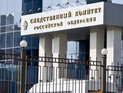 СК РФ проверяет информацию об изъятии органов в Царицынском морге Москвы СК РФ проверяет информацию об изъятии органов в Царицынском морге Москвы