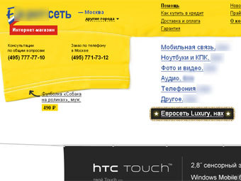   euroset.ru/achtung/