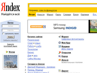   Yandex.ru