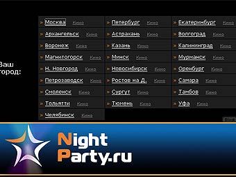   nightparty.ru