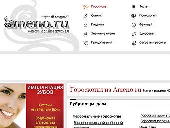   ameno.ru 