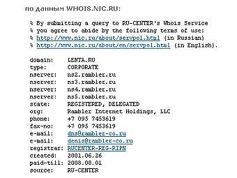  Whois-    lenta.ru
