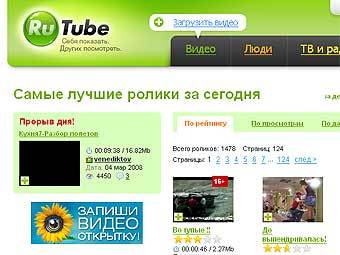   RuTube.ru