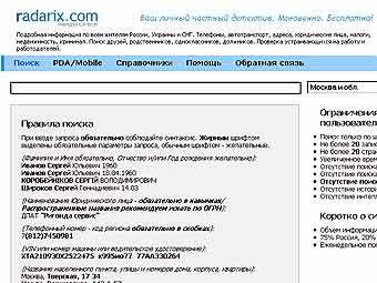   radarix.com