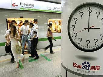    Baidu   .  AFP