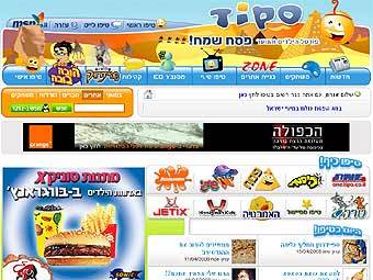     tipo.co.il