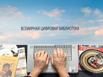          worlddigitallibrary.org