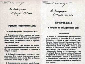    6  1905             II.    duma.gov.ru