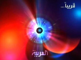   Al-Arabiya 