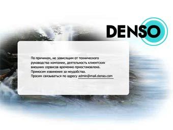   denso.com    