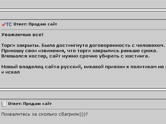     badnameofrussia.ru
