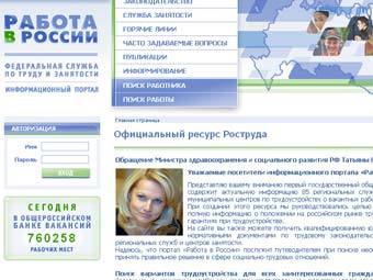   trudvsem.ru