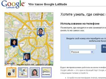   Google Latitude