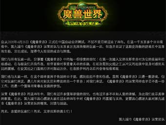     World of Warcraft    The9 