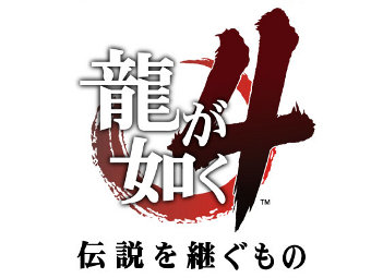    Ryu ga Gotoku