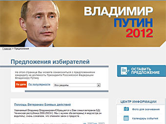    putin2012.ru