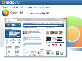    chrome.mail.ru