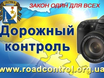    roadcontrol.org.ua