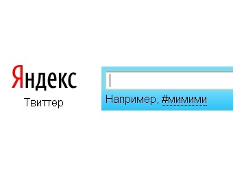   twitter.yandex.ru