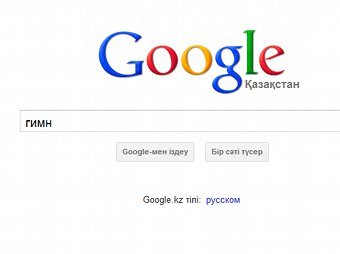   google.kz