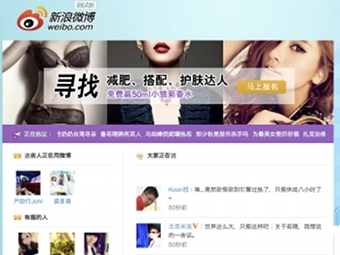   weibo.com