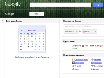  iGoogle