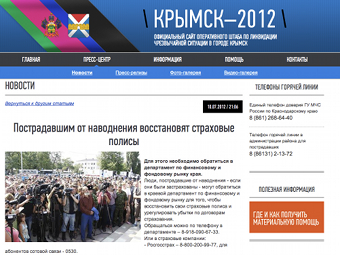   krymsk2012.ru