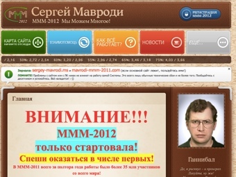   sergey-mavrodi.com