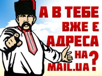   Mail.ua