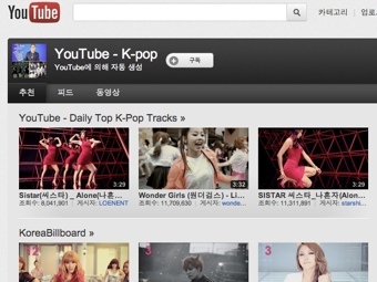   youtube.com/music/kpop