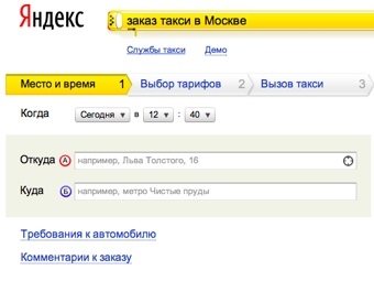   taxi.yandex.ru