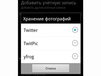      Twitter  Android