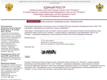   zapret-info.gov.ru