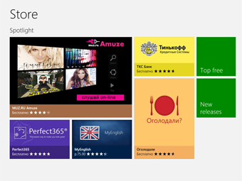  Windows Store