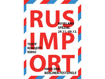   RusImport